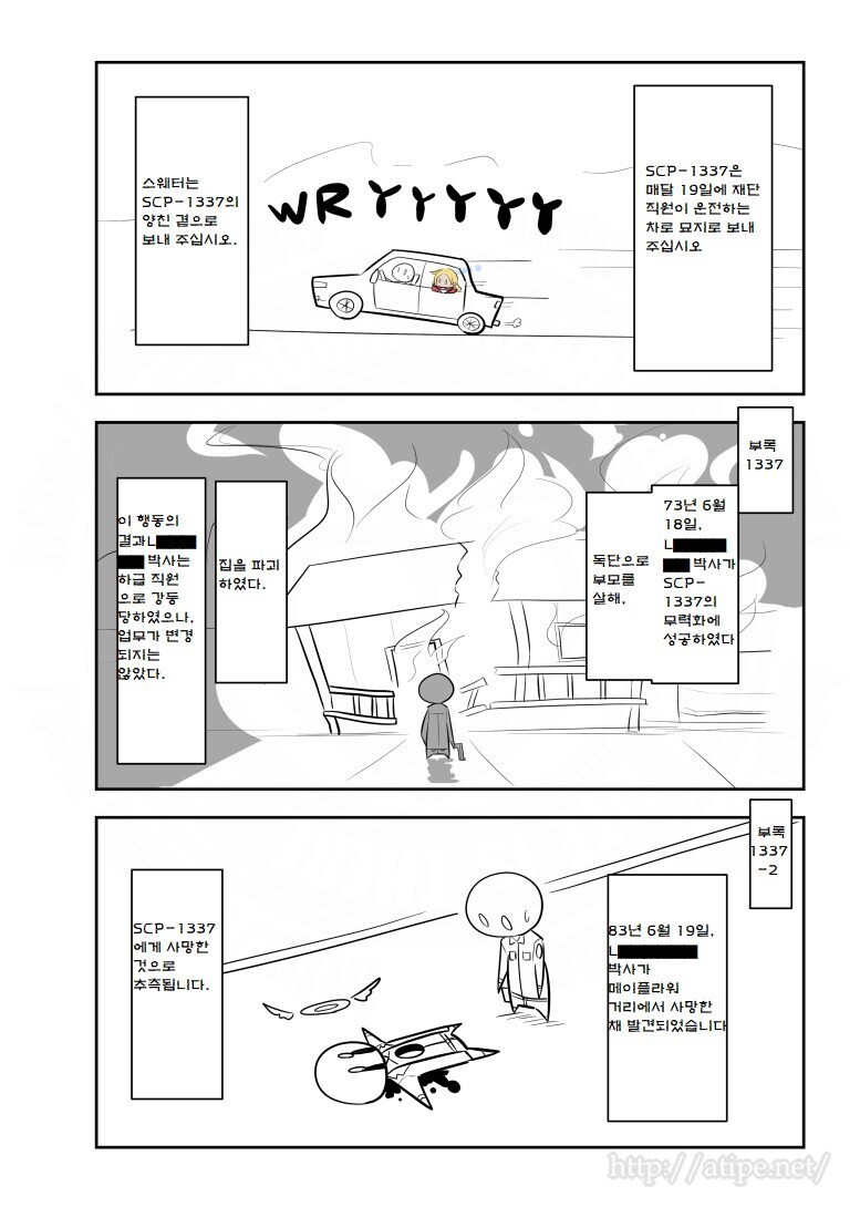 SCP)재단이 함부로 무력화를 시도하지 않는 이유.JPG_3.jpg