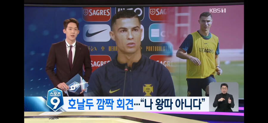 호날두 긴급 기자회견_1.png