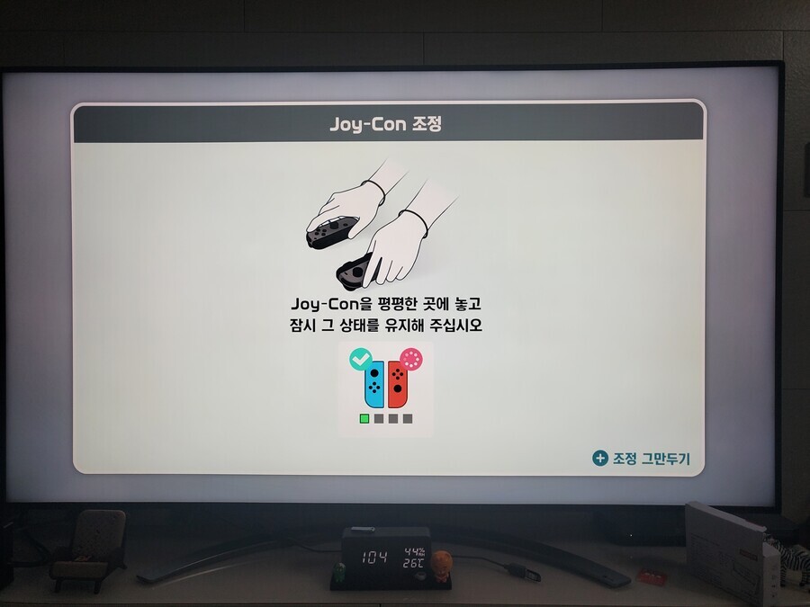 조이콘 조정 실패 뜨시는 분 있나요??_1.jpeg
