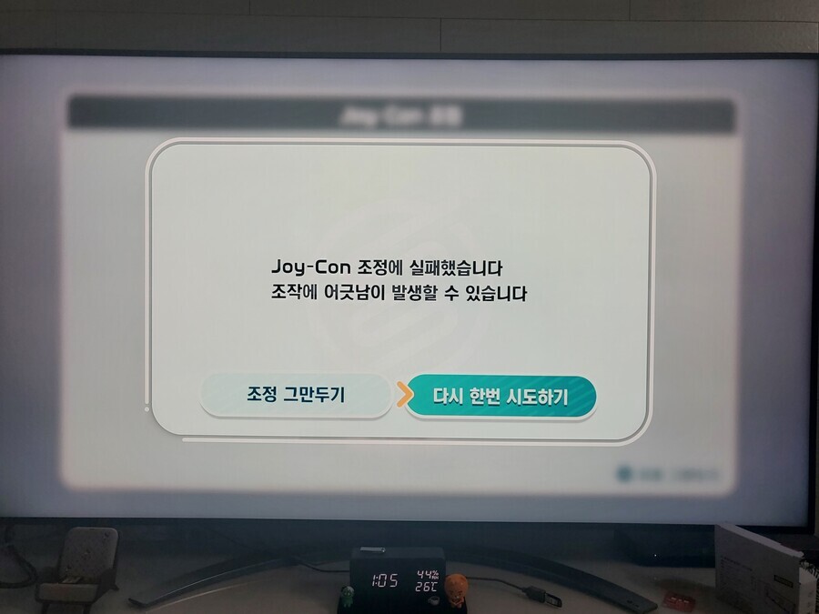 조이콘 조정 실패 뜨시는 분 있나요??_2.jpeg