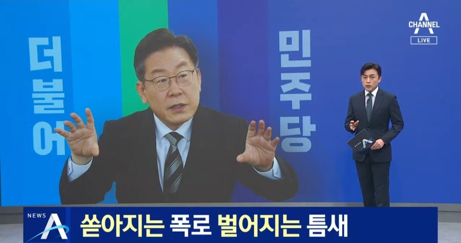 채널a) 쏟아지는 폭로, 벌어지는 틈새_1.jpg