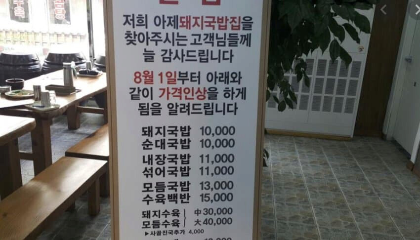 국밥 가격 근황_1.png