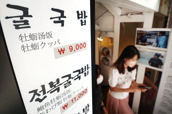 국밥 가격 근황_4.jpg