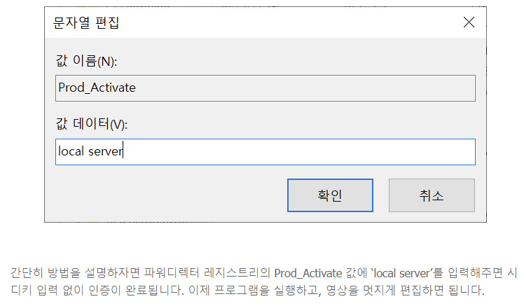 맥북에 레지스트리 편집 같은 기능이 있는지요? (맥북에 파워디렉터 설치 관련)_1.png