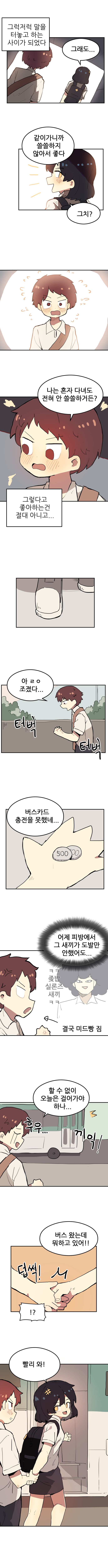 사랑이 꽃피는 버스정류장_3.jpg