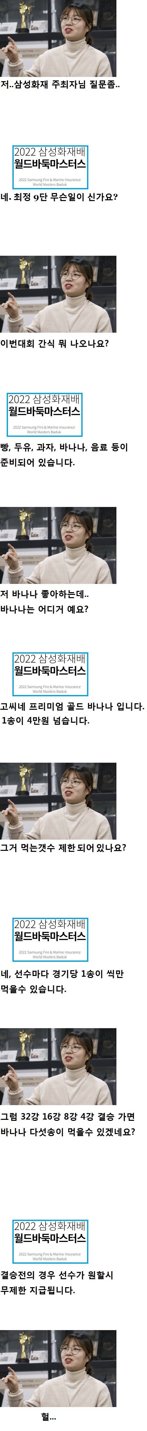 20만원어치 바나나를 먹은 최정 9단_1.png