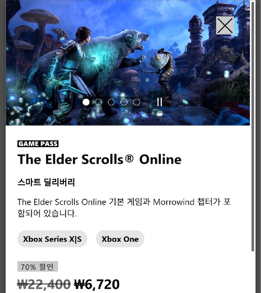 [마소스토어] 엘더스크롤 온라인 70% 할인_1.jpg