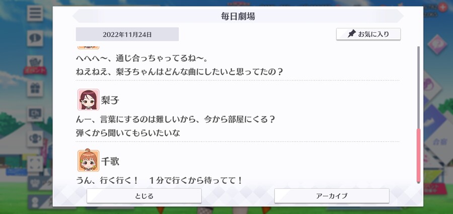 스쿠스타 매일 극장 22114 - 통한다!_4.jpg