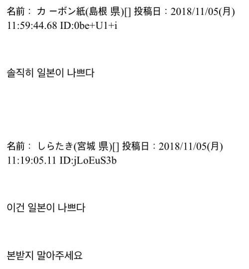 한국의 오타쿠를 본 일본인들의 반응.jpg_3.jpg