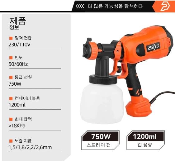 750W 전동분무기 가정용 스프레이건 ($33.66/무료)_3.jpg