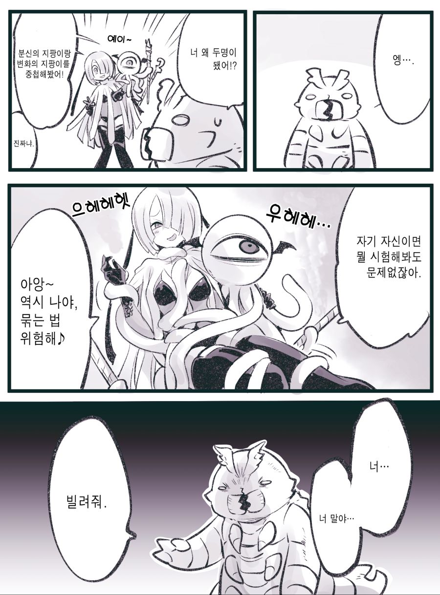 (암약, 스압) 마왕군 세뇌부서의 고민 전화.manhwa_136.jpg