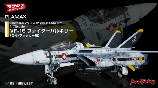 [맥스팩토리] PLAMAX 1/72 VF-1S 파이터발키리(로이 포커기) 공개_1.jpg
