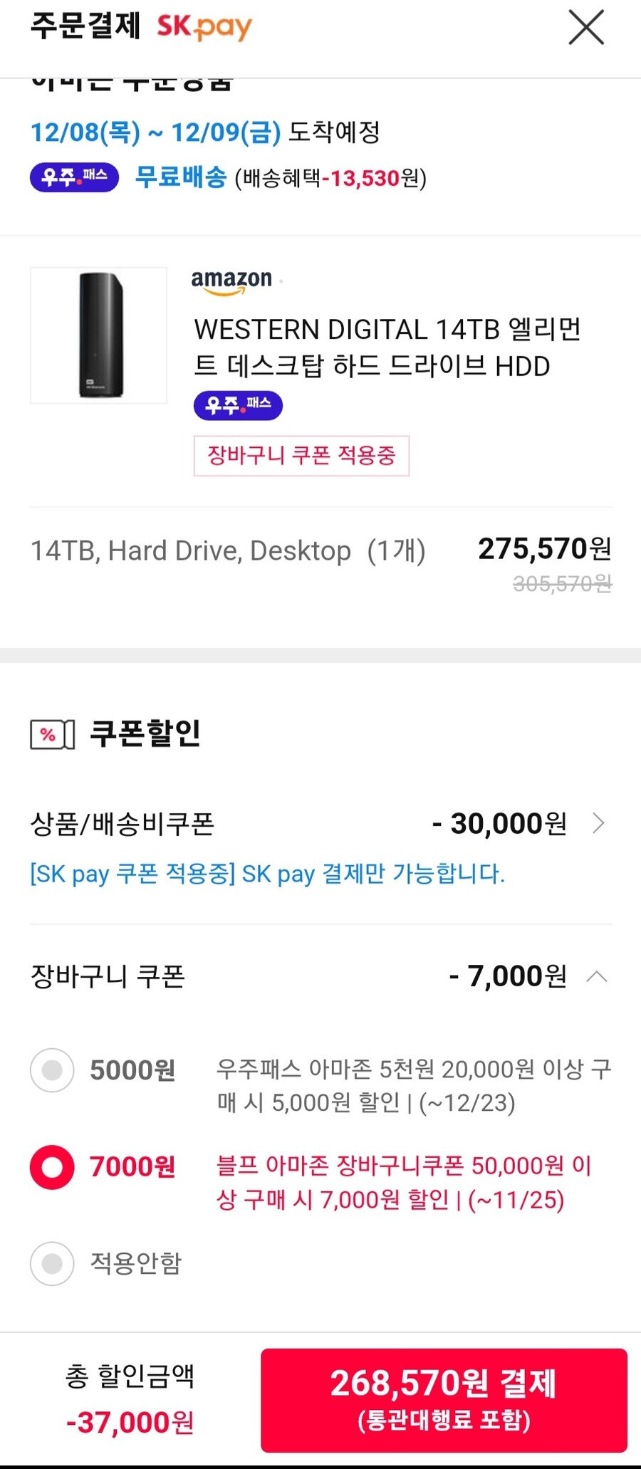 [11마존][우주패스] WD Element 14TB (268,570원)_1.jpg