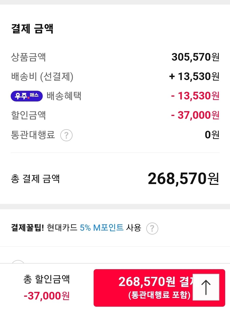 [11마존][우주패스] WD Element 14TB (268,570원)_2.jpg