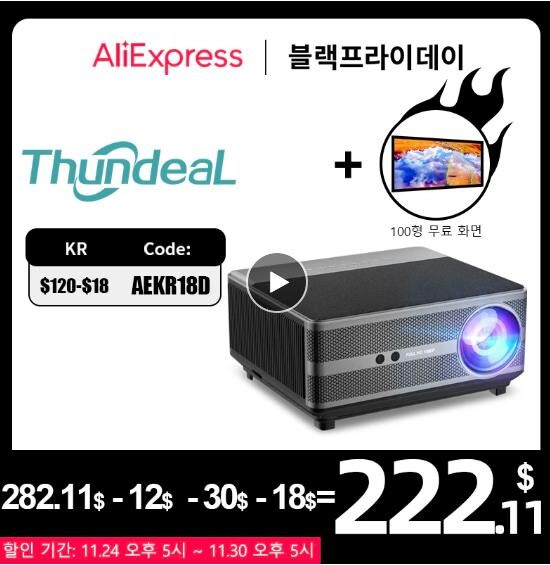 ThundeaL TD98 풀 HD 1080P 프로젝터 ($222.11/무료)_1.jpg