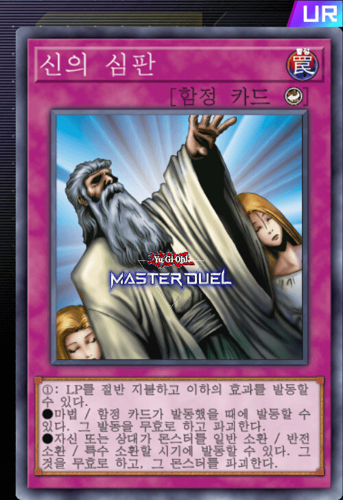 유희왕) 자 트랩트릭으로 함정 카드 가져옵니다~_9.png