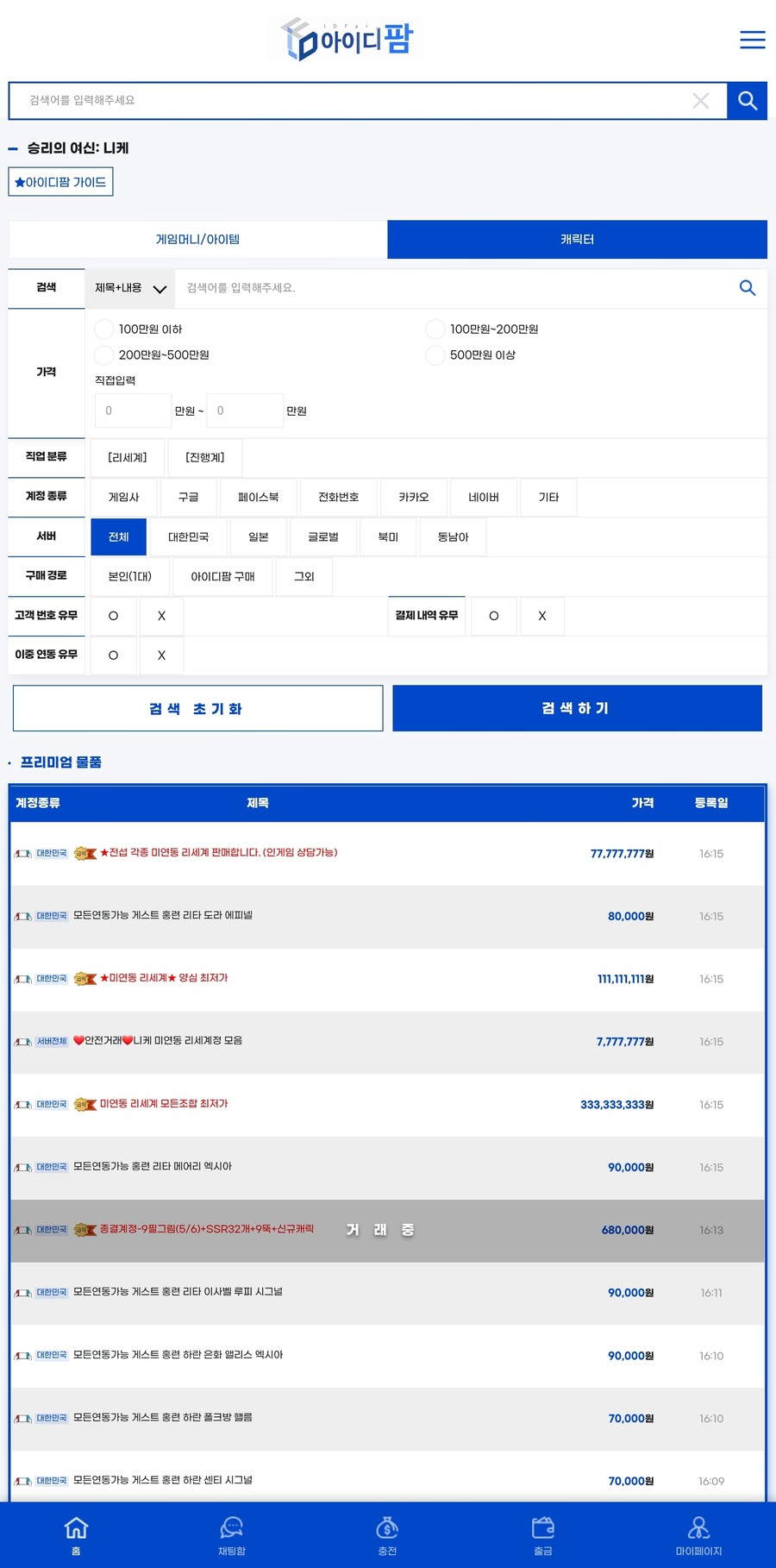| 더 다크 픽처스 앤솔로지: 더 데빌 인 미 | RULIWEB 와 9필그림 진짜 미쳤다..... | 더 다크 픽처스 앤솔로지: 더 데빌 인 미 | 루리웹
