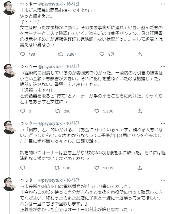 마트 좀도둑 현장에서 붙잡은 썰.jpg_1.png