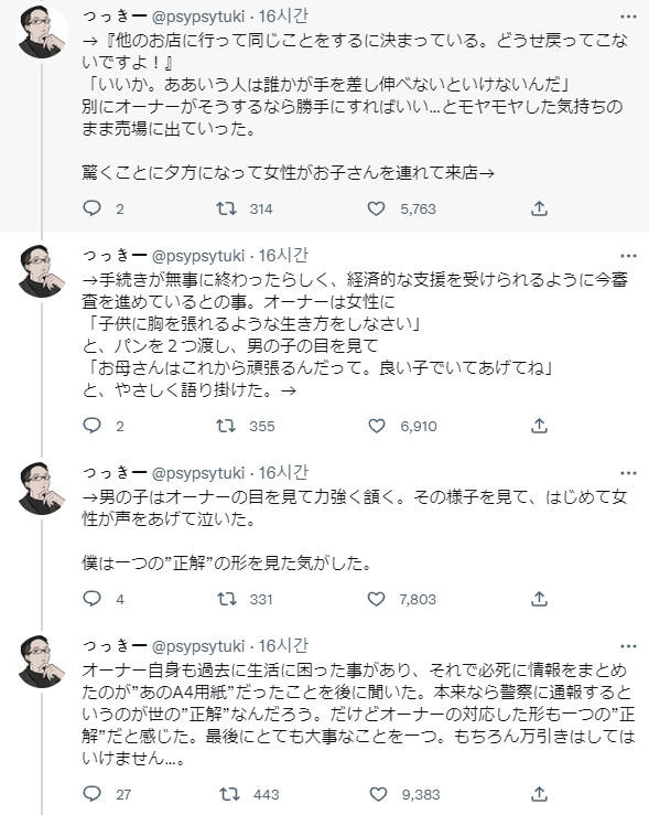 마트 좀도둑 현장에서 붙잡은 썰.jpg_2.png