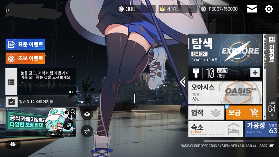 뉴럴 클라우드) 게임 괜찮은거 같음_2.jpg