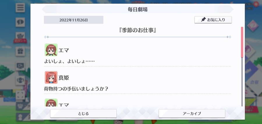 스쿠스타 매일 극장 221126 - 계절의 일_1.jpg