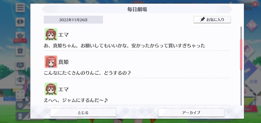 스쿠스타 매일 극장 221126 - 계절의 일_2.jpg