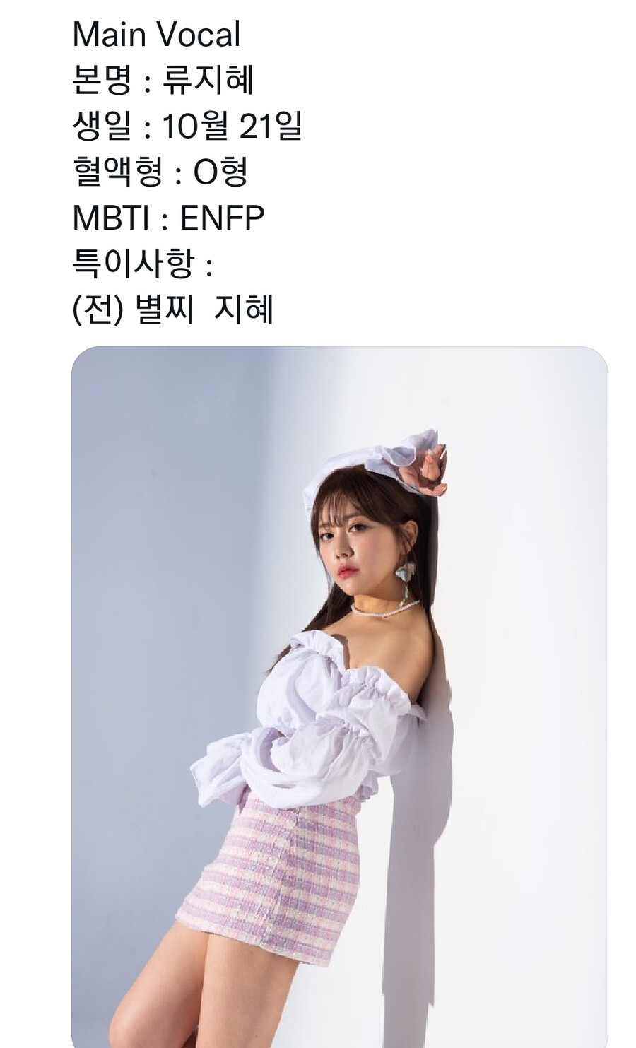 2023 데뷔 걸그룹 온에어 (세명 재데뷔)_4.jpg