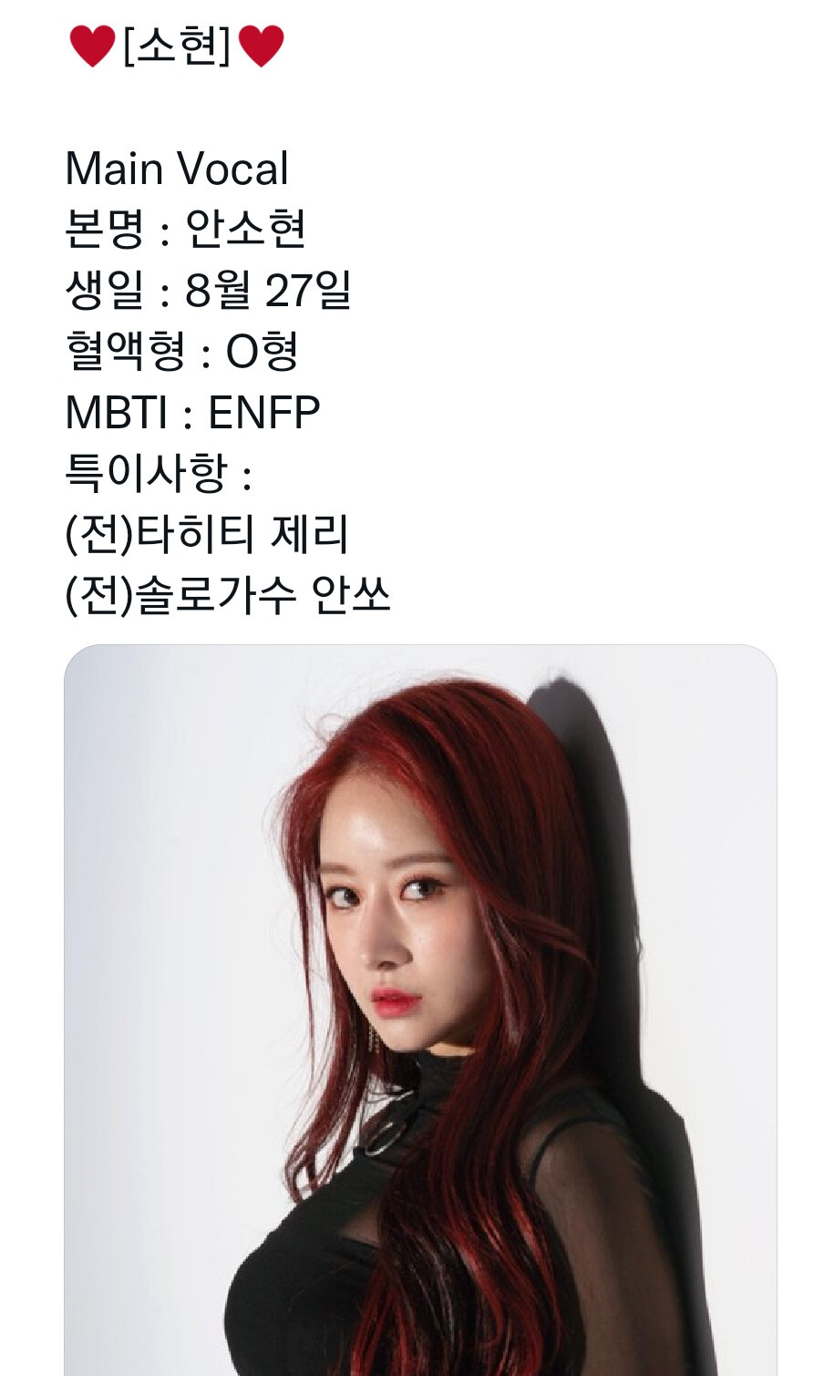 2023 데뷔 걸그룹 온에어 (세명 재데뷔)_5.jpg