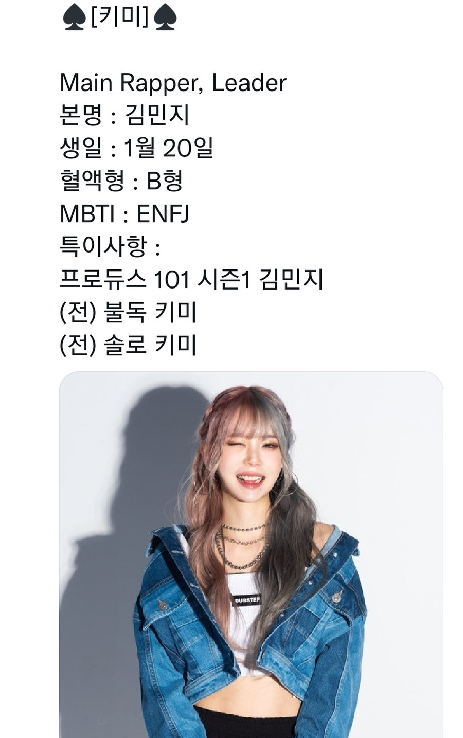 2023 데뷔 걸그룹 온에어 (세명 재데뷔)_6.jpg