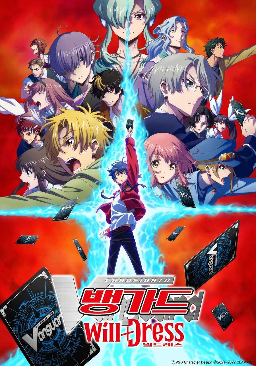 [애니박스] 카드파이트 뱅가드 윌드레스 방영 예정_1.jpeg