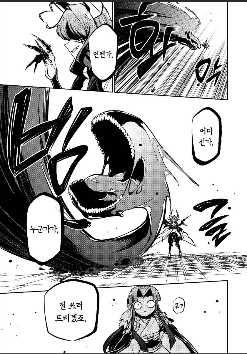 마법소녀를동경해서)언젠가 어디선가 누군가가 절 쓰러트리겠죠_1.jpg