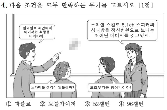 스플래툰3 평가고사 | 스플래툰 | RULIWEB 스플래툰3 평가고사 | 스플래툰 | Ruliweb