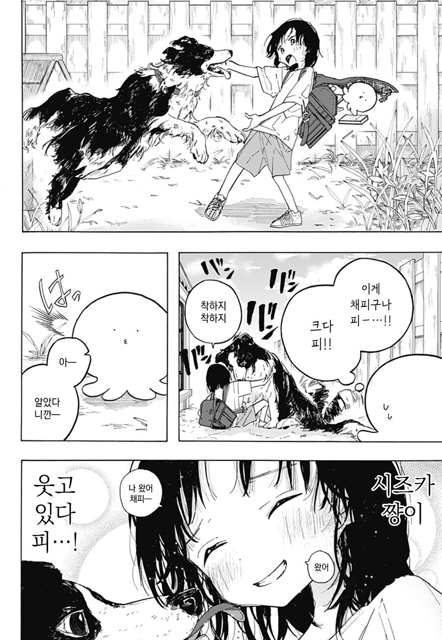 [혐] 타코피의 원죄 1화.manhwa_17.jpg