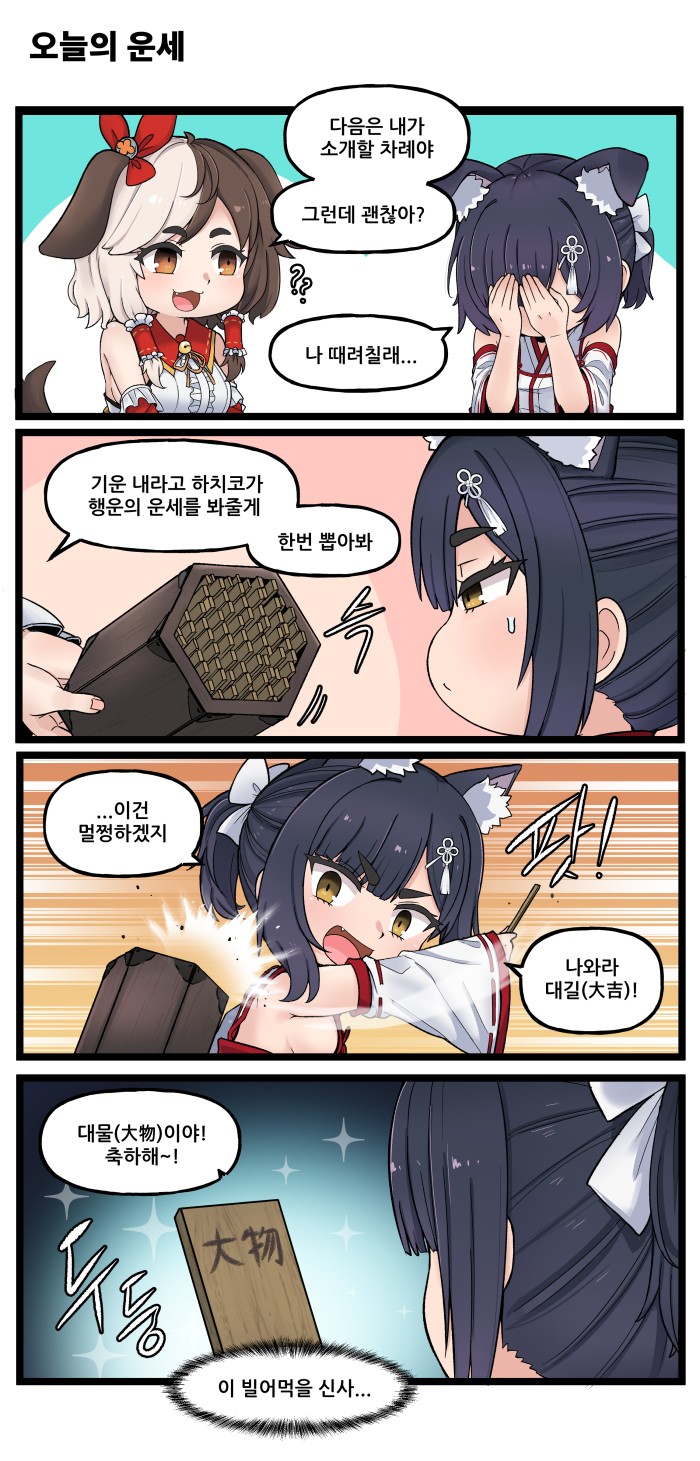 [라스트오리진] 특별판 '신토불이(?) 무녀즈'_5.jpg