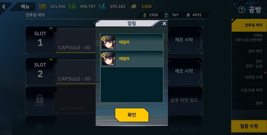 오늘자 첫 번째 제조 결과물 (웃음)_1.jpg