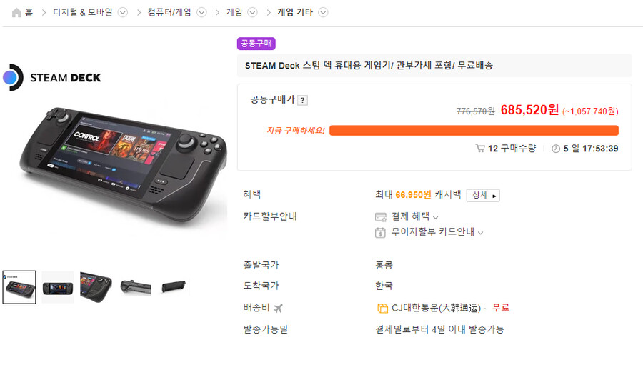스팀덱 여기 싸네? | 유머 게시판 | RULIWEB 스팀덱 여기 싸네? | 유머 게시판 | Ruliweb