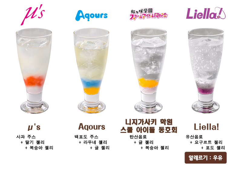 GiGO 콜라보 카페 「LoveLive!Days」 개최 결정_3.png