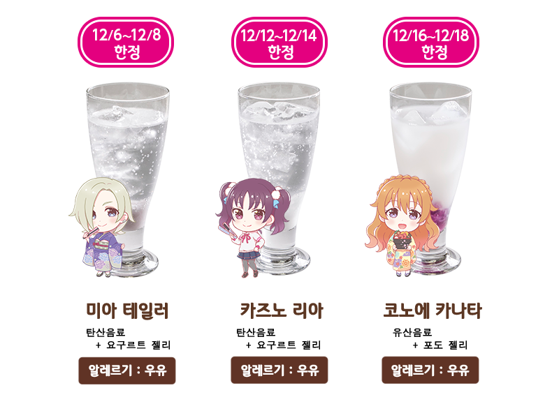 menu01_drink_bd_KR.png