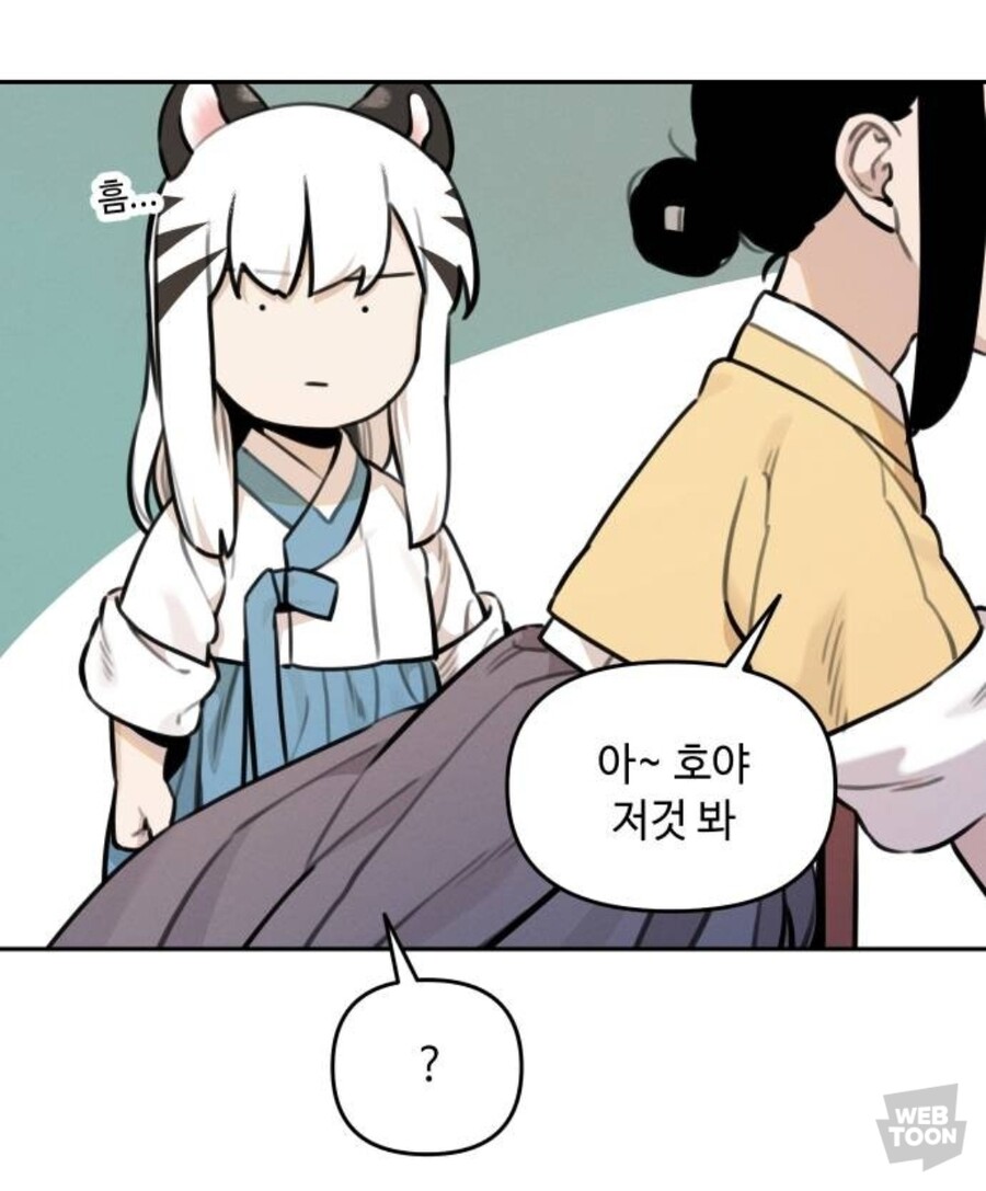 호랑이 들어와요) 야생의 수달이 나타났다!_9.jpg