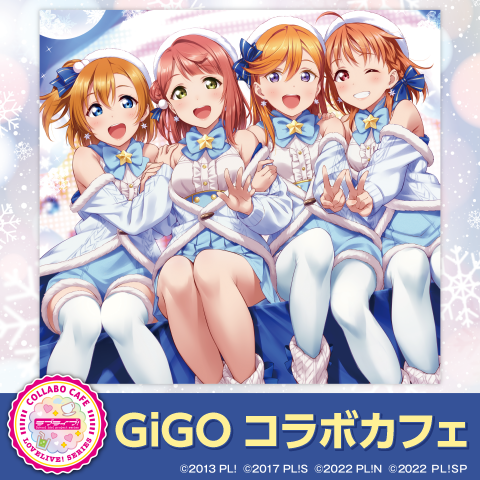 GiGO 콜라보 카페 「LoveLive!Days」 개최 결정_2.jpeg