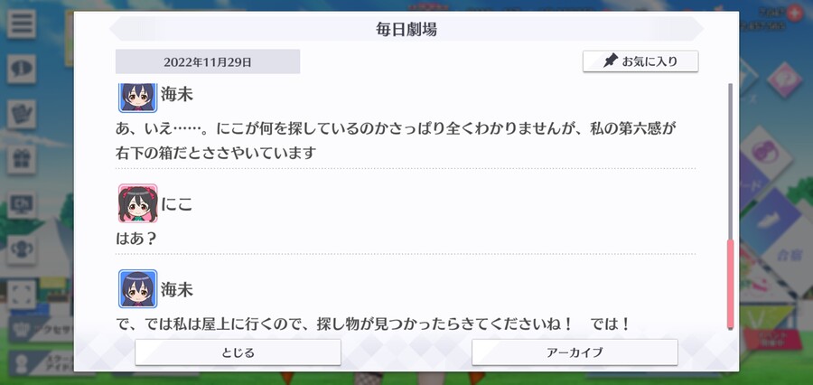 스쿠스타 매일 극장 221129 - 소중한 것_5.jpg