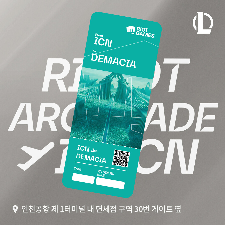 [라이엇게임즈] 인천공항 라이엇 아케이드 오픈_1.jpg