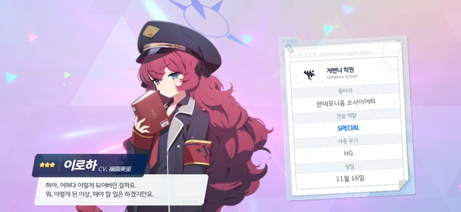 [블루아카/가챠] 선생님같은 어른은 싫다면서_4.jpg