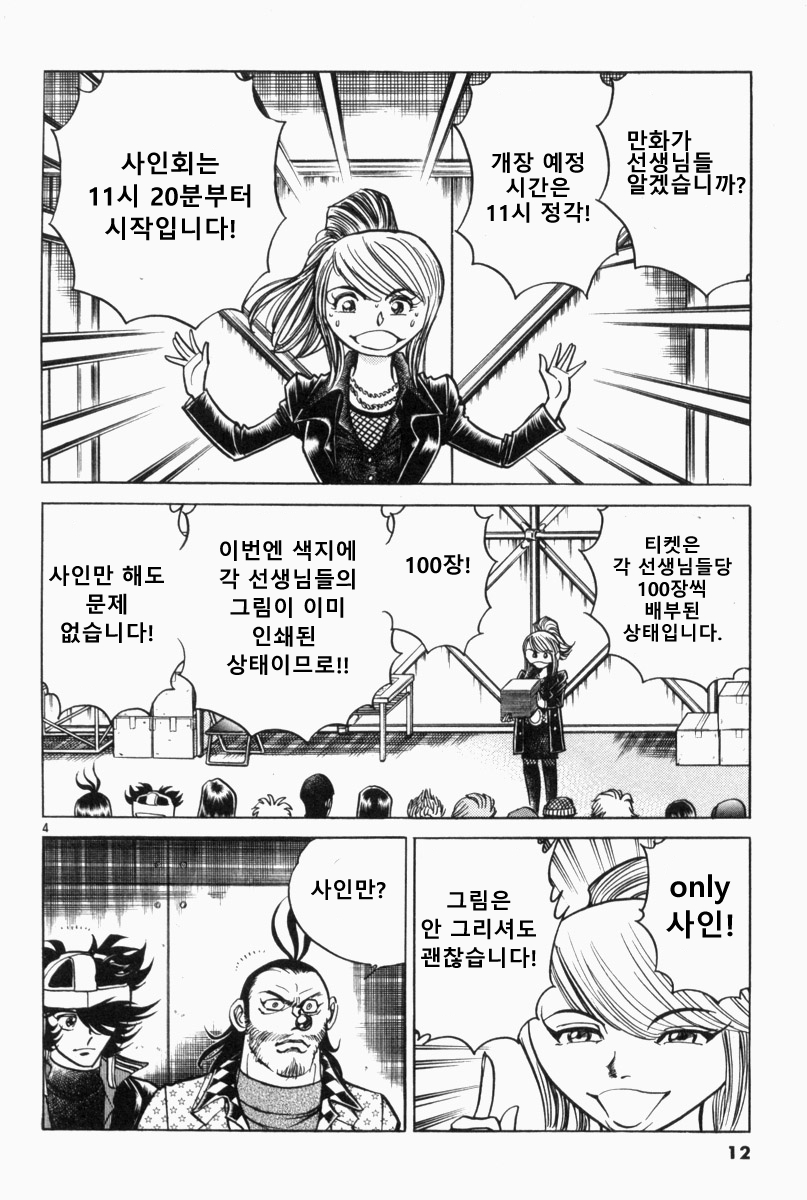 호에로펜) 독자들이 꼽는 사인회편 명장면 모음_1.jpg