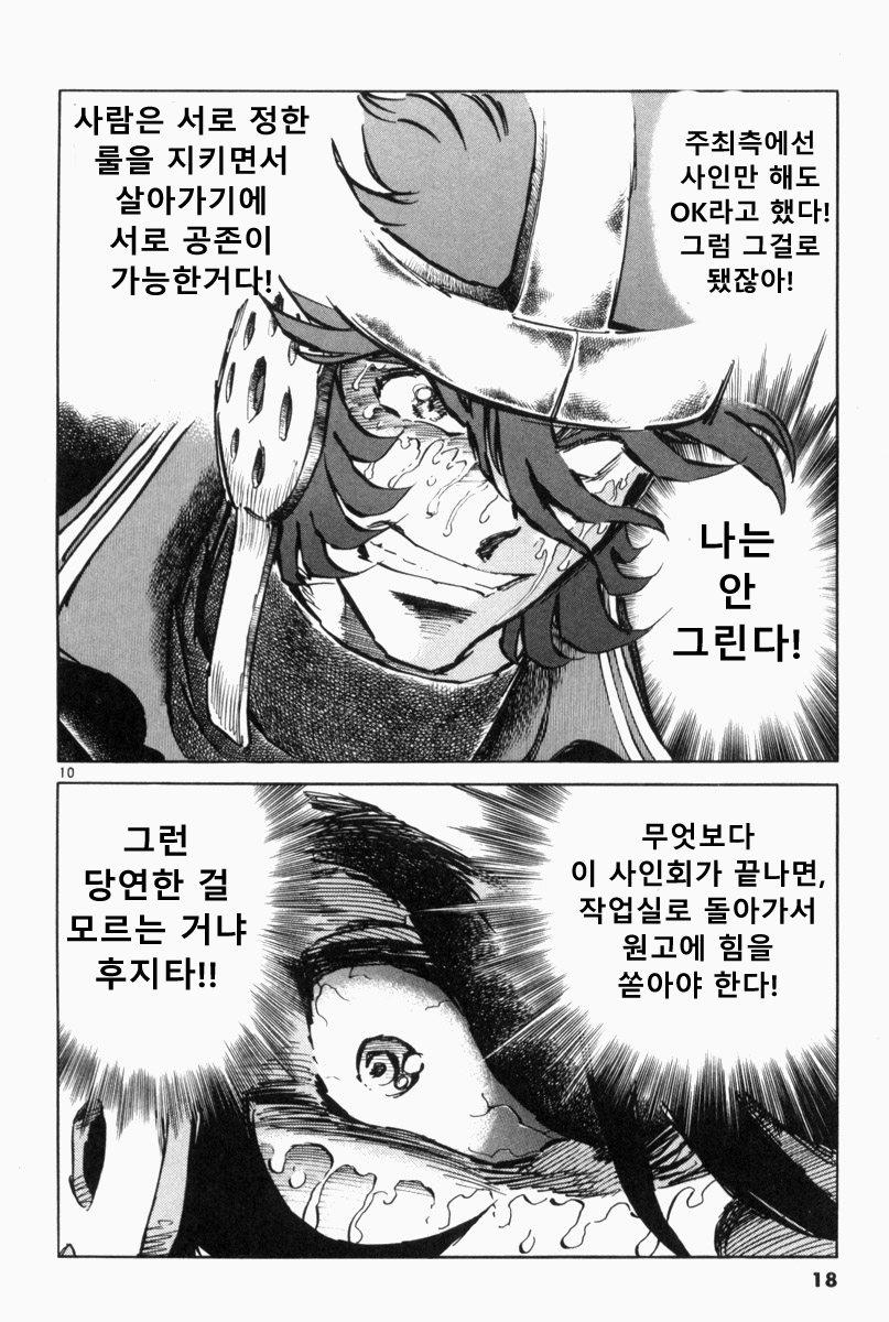 호에로펜) 독자들이 꼽는 사인회편 명장면 모음_7.jpg