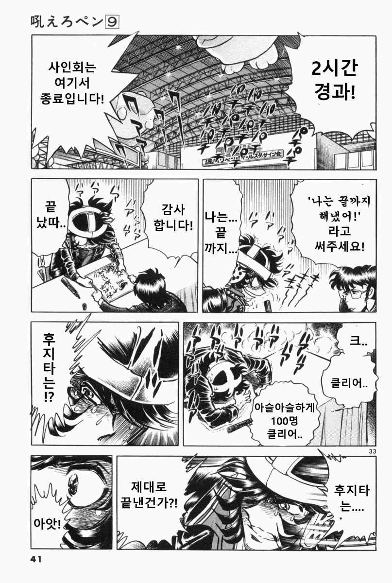 호에로펜) 독자들이 꼽는 사인회편 명장면 모음_28.jpg