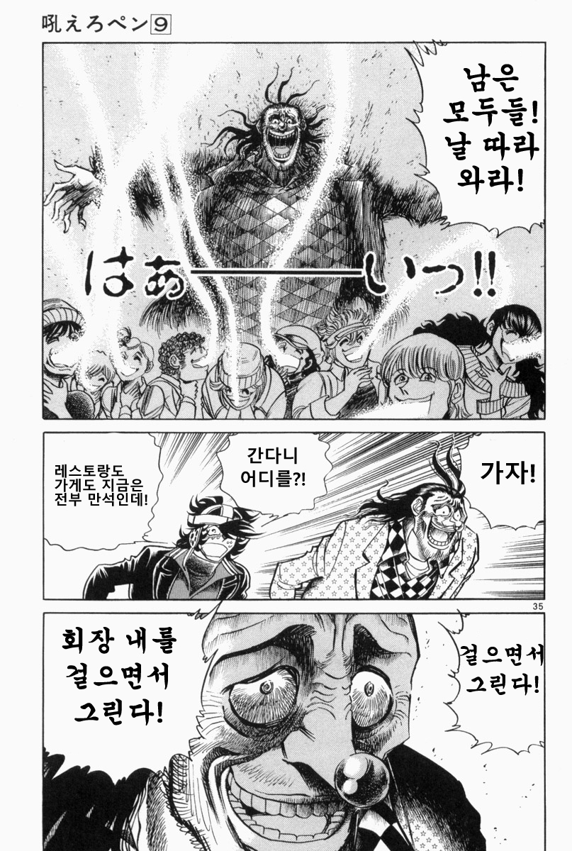호에로펜) 독자들이 꼽는 사인회편 명장면 모음_30.jpg