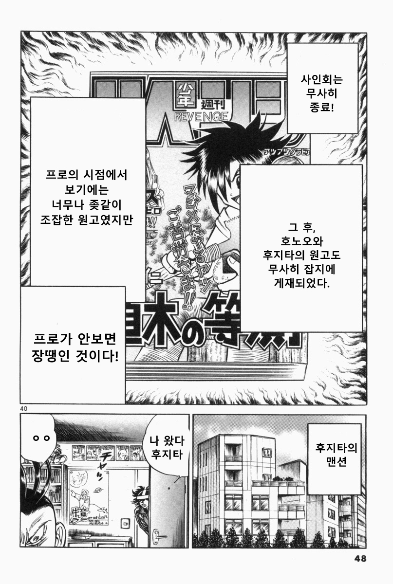 호에로펜) 독자들이 꼽는 사인회편 명장면 모음_35.jpg