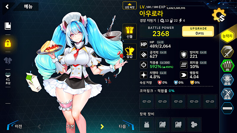7-8ex 에밀리, 레모네이드 알파, 아우로라, 베라, 블랙하운드(수동)_6.png