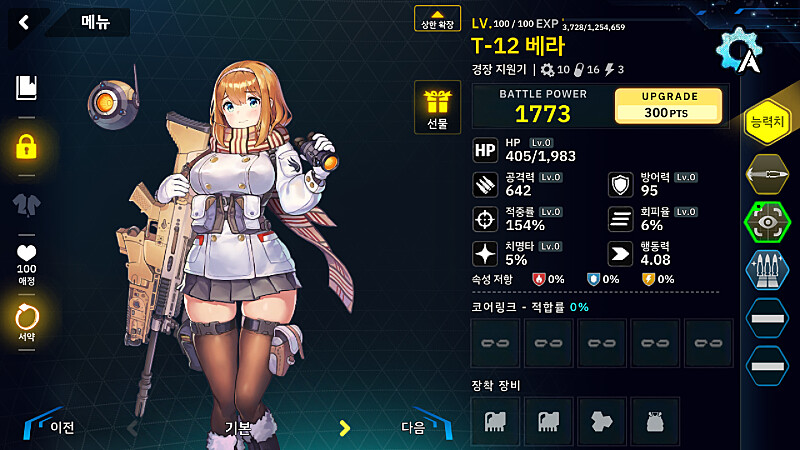 7-8ex 에밀리, 레모네이드 알파, 아우로라, 베라, 블랙하운드(수동)_7.png
